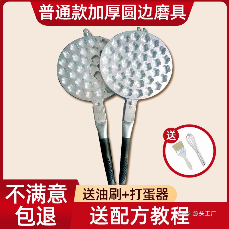 37个梅花型小蛋糕模具商用摆摊蛋糕锅夹一口香蛋糕机器烘焙火烤板