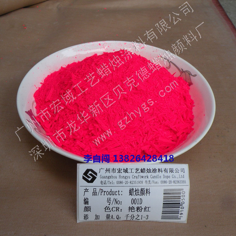 荷花蜡烛专用颜料 工艺蜡烛颜料3905荷花粉