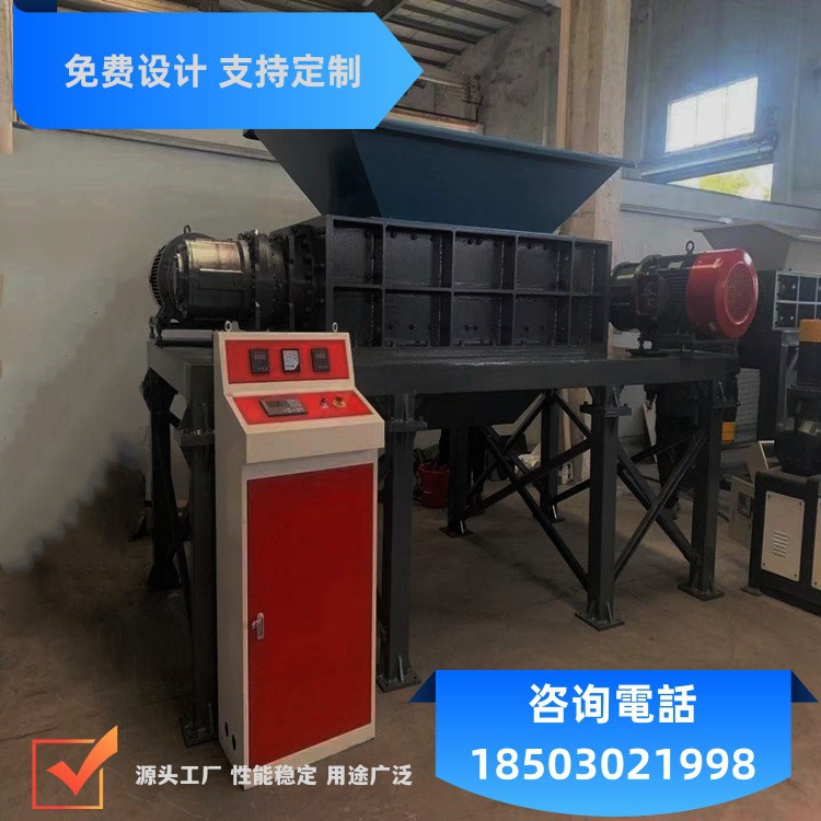 厂家现货供应厨房垃圾双轴撕碎机生活废旧机小型机粉碎机边角料