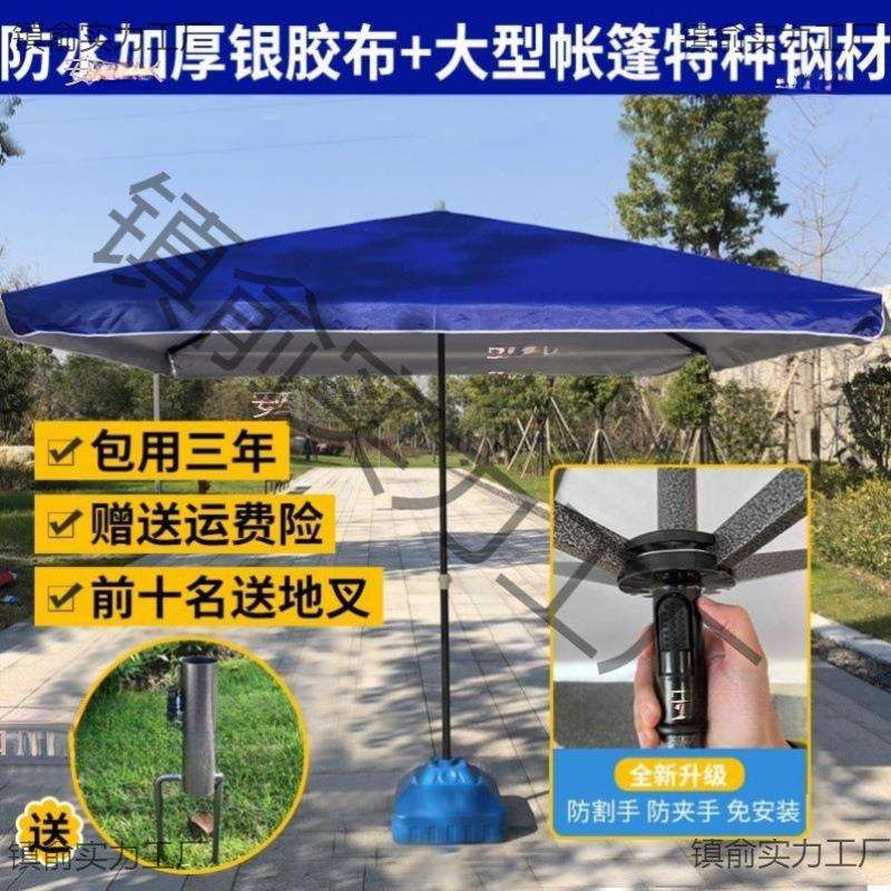 2长方形二三米四角五3米米伞乘伞特大四方摆摊四米帐遮阳棚户外伞