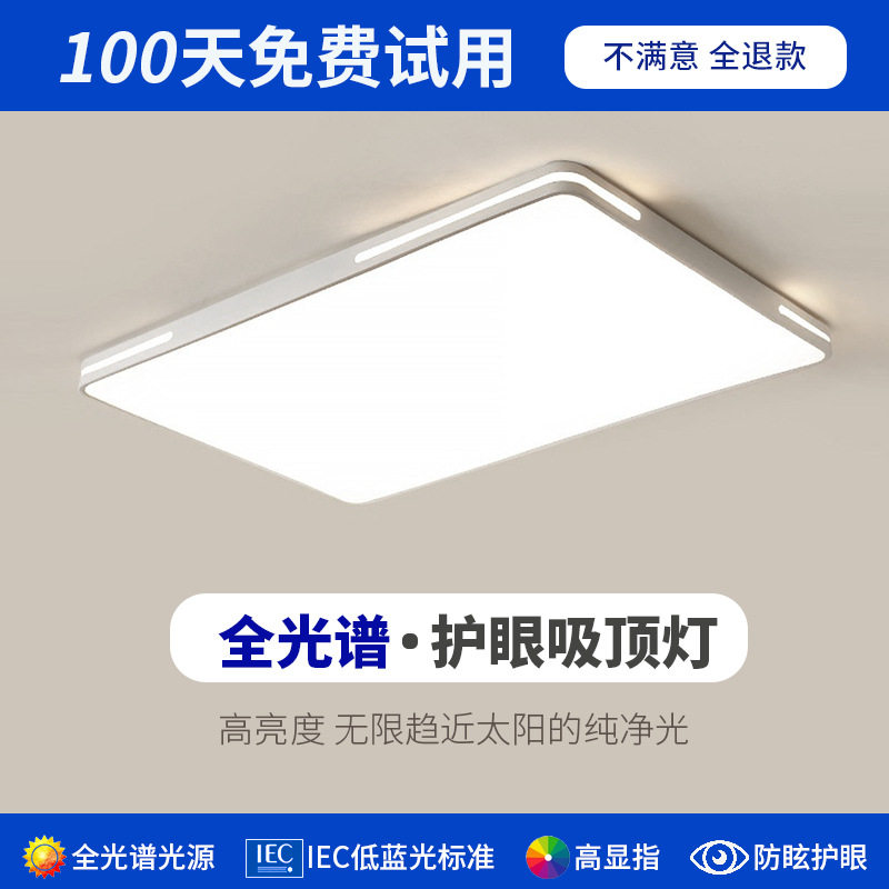 led吸顶灯照明创意个性客厅灯简约大灯超薄长方形办公室灯具灯饰