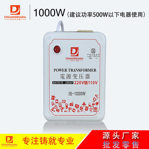 美日电器220V转110V变压器