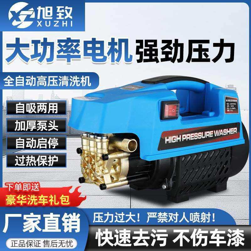 家用洗车机大功率五折高压全自动水枪刷车清洗机便携式
