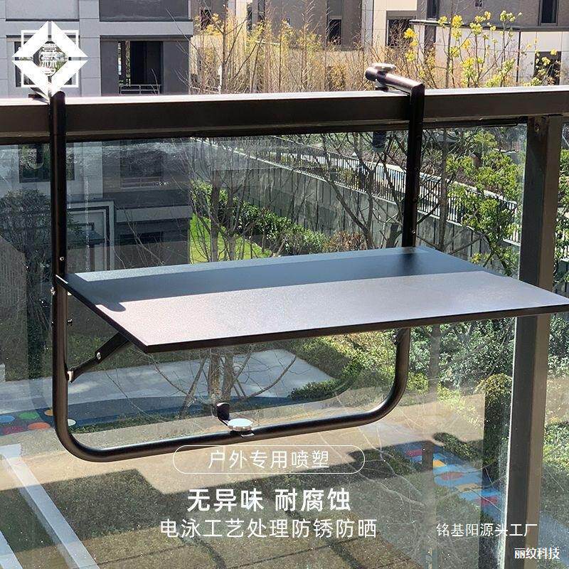 桌学习桌向下阳台栏杆折台防锈防晒喷塑阳台悬挂休闲桌可金属
