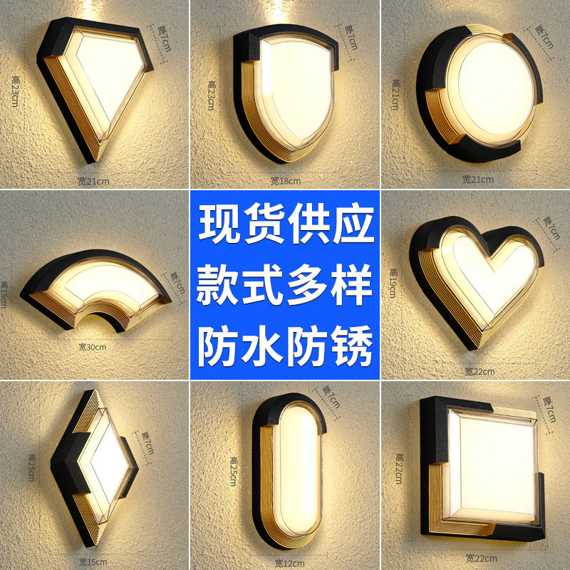 户外壁灯防水入户灯洗墙创意庭院走廊灯阳台灯楼梯灯外墙装饰室外