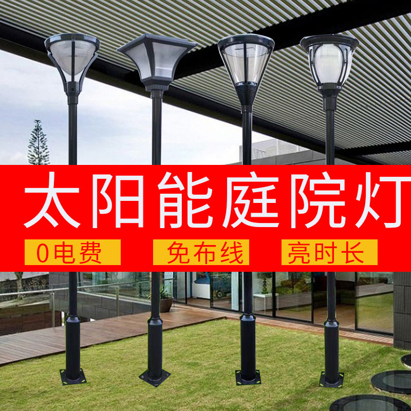 古典中式太阳能庭院灯花园别墅景观庭院灯光控不锈钢照明灯