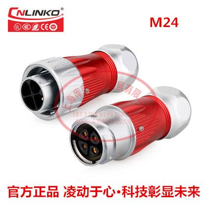 凌科金属M24旋转卡扣式3-24芯防水公母对接航空插头连接器接插件