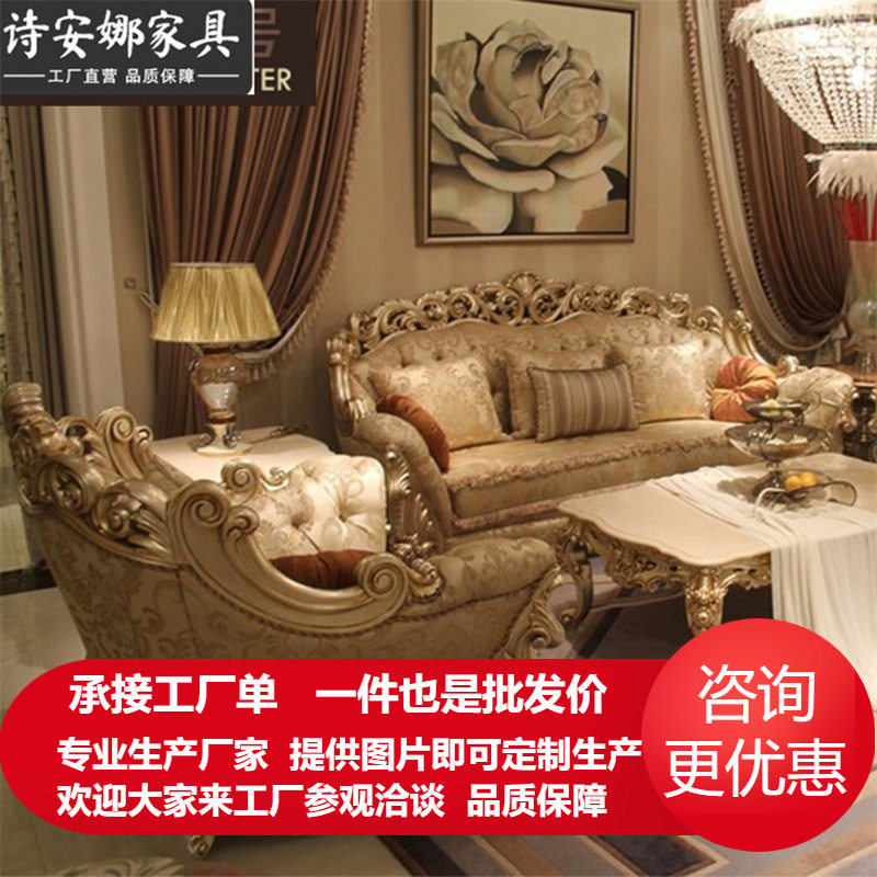 奢华欧式客厅家具 大户型别墅实木手工雕花布艺三位沙发