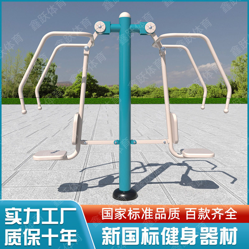 新国标户外健身器材小区学校家用体育健身路径双人坐推坐拉组合