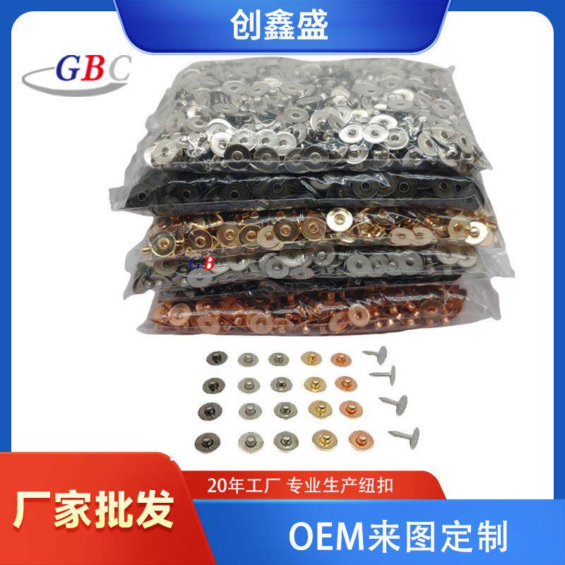 金属草帽钉纽扣服装配件钉扣子母扣突珠撞钉一包销售