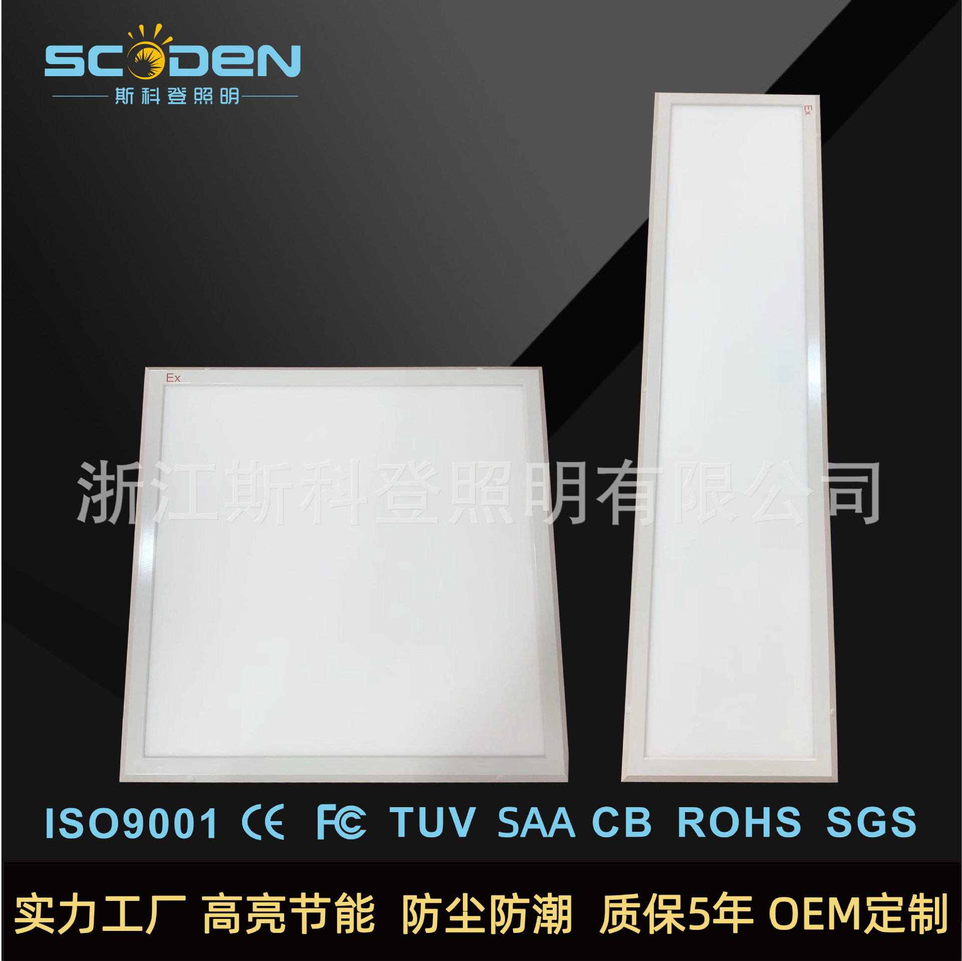 亚克力IP66防爆防水面板灯