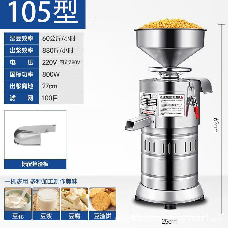 全自动打浆磨浆机椰子汁分离磨浆机商用渣浆分离早餐店豆浆豆腐机