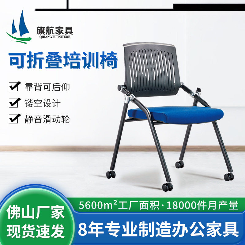 跨境办公椅会议室培训椅无扶手带滑轮靠背网椅舒适可折叠会议椅子