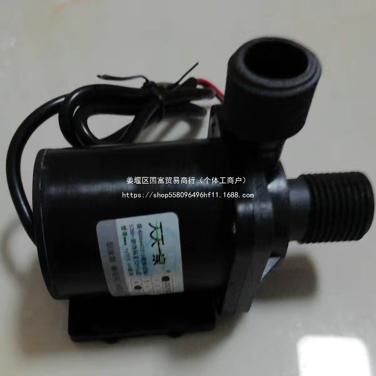 包邮5个装天天一泉灌装泵24V36V水泵罐装泵水直流潜水泵四分水泵