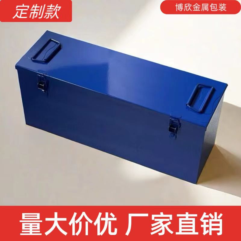 加厚铁皮工具箱多功能折叠机修五金工具手提式收纳盒铁箱储物