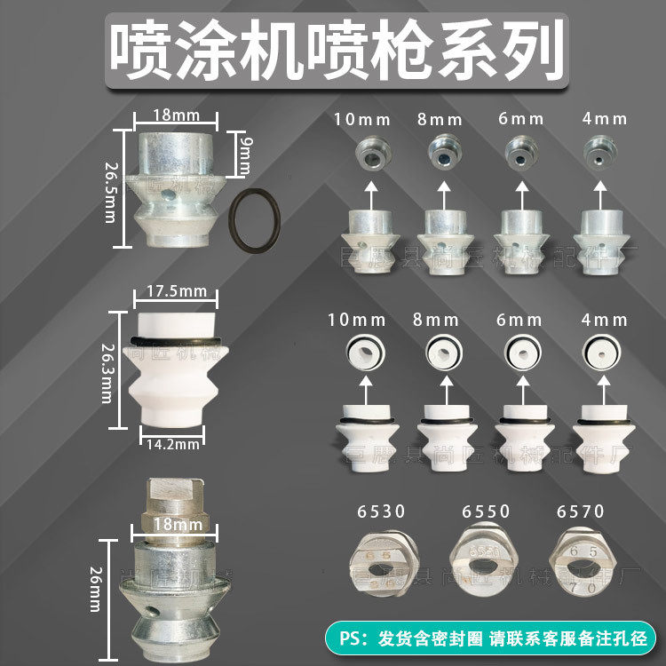 石膏砂浆防火涂料喷枪专用喷嘴