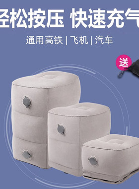 2026充气脚垫凳子脚托睡觉长途汽车凳车载飞机腿托副驾驶垫脚脚凳