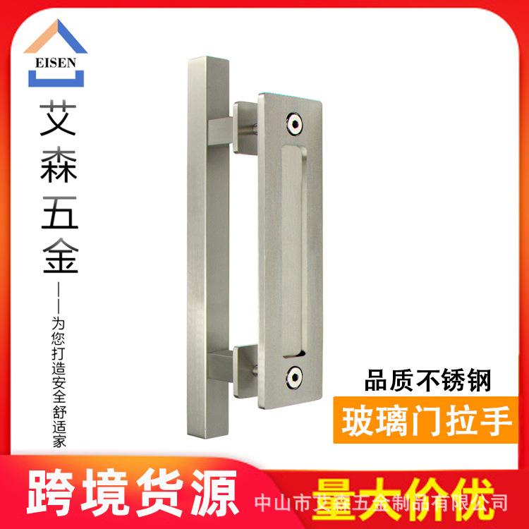 现货美式谷仓移门玻璃门拉手不锈钢方形双面室内木门通用推拉把手