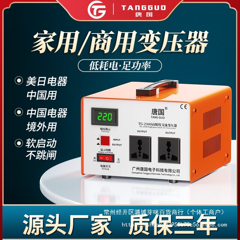 220V转110V/100V/120V变压器
