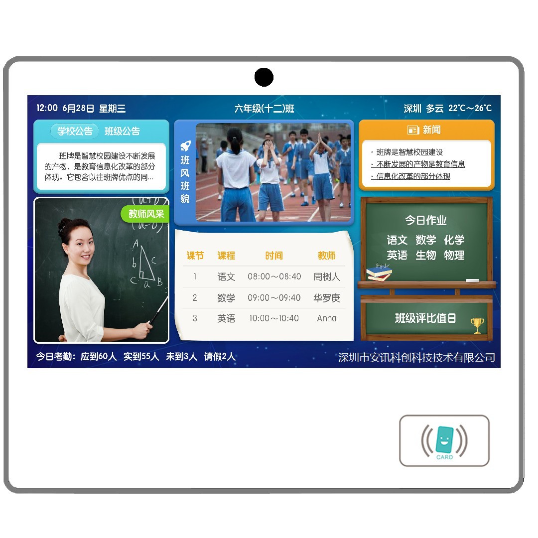电子班牌 21.5寸电子班牌厂家 智慧电子班牌 数字校园班牌智能