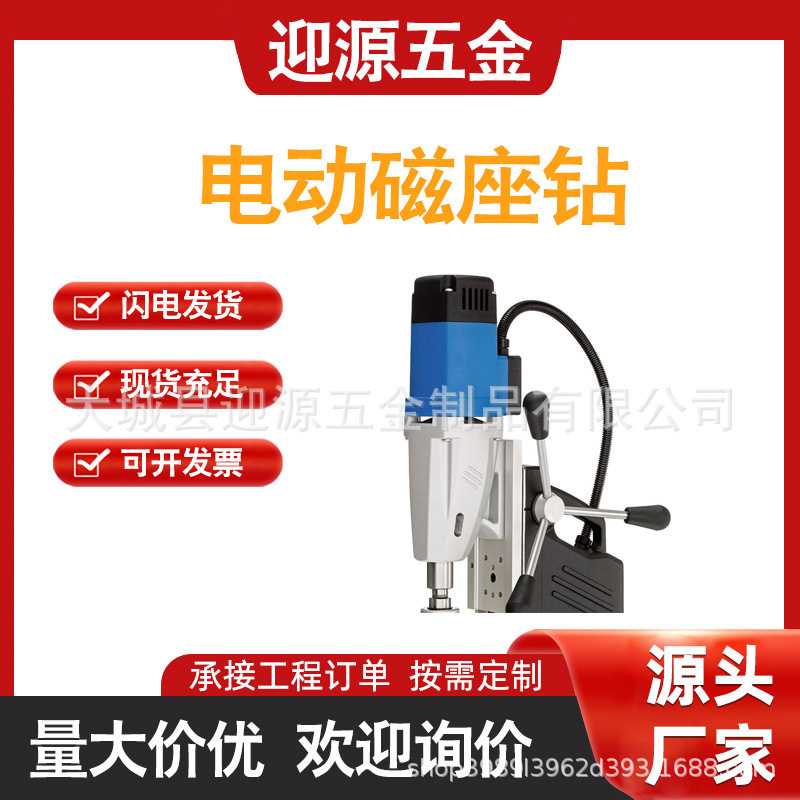 手提式磁铁电钻电动钻攻一体机小型便携式铁板钢板钻磁座钻