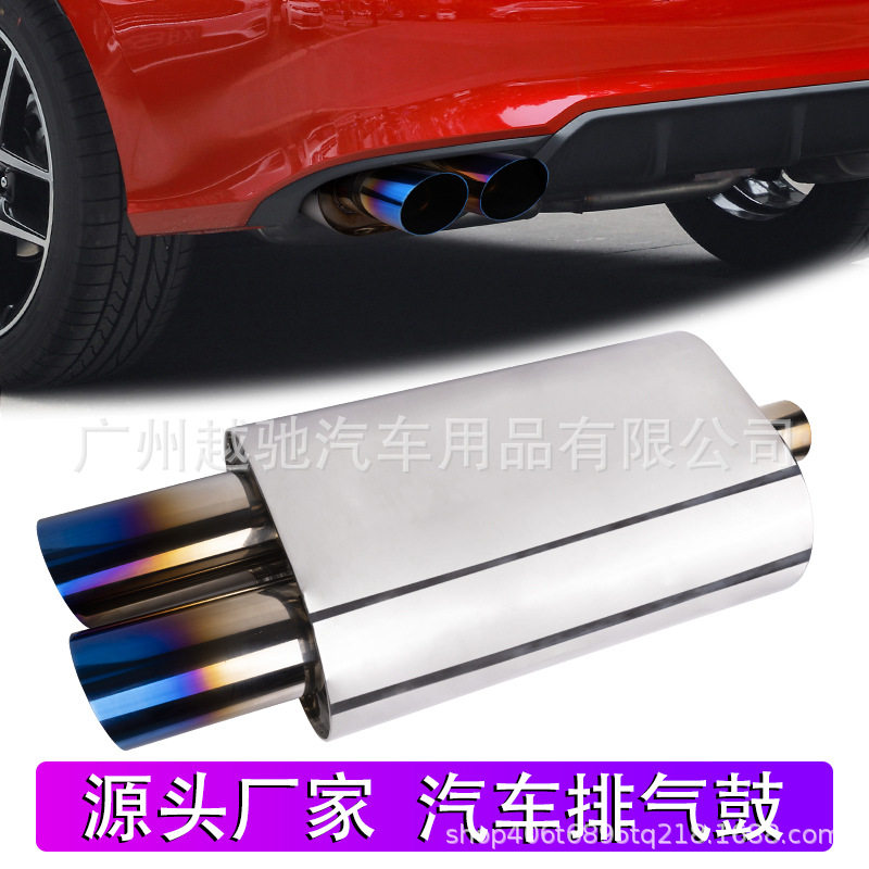 汽车改装不锈钢2英寸双出尾喉