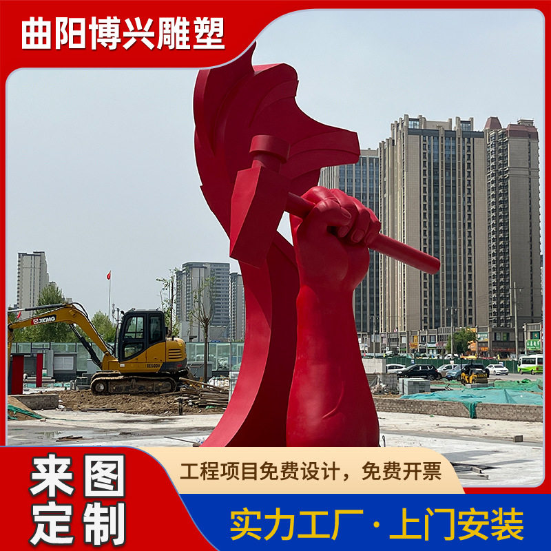 大型不锈钢广场雕塑户外金属不锈钢红色主题雕塑创意拳头锤子飘带