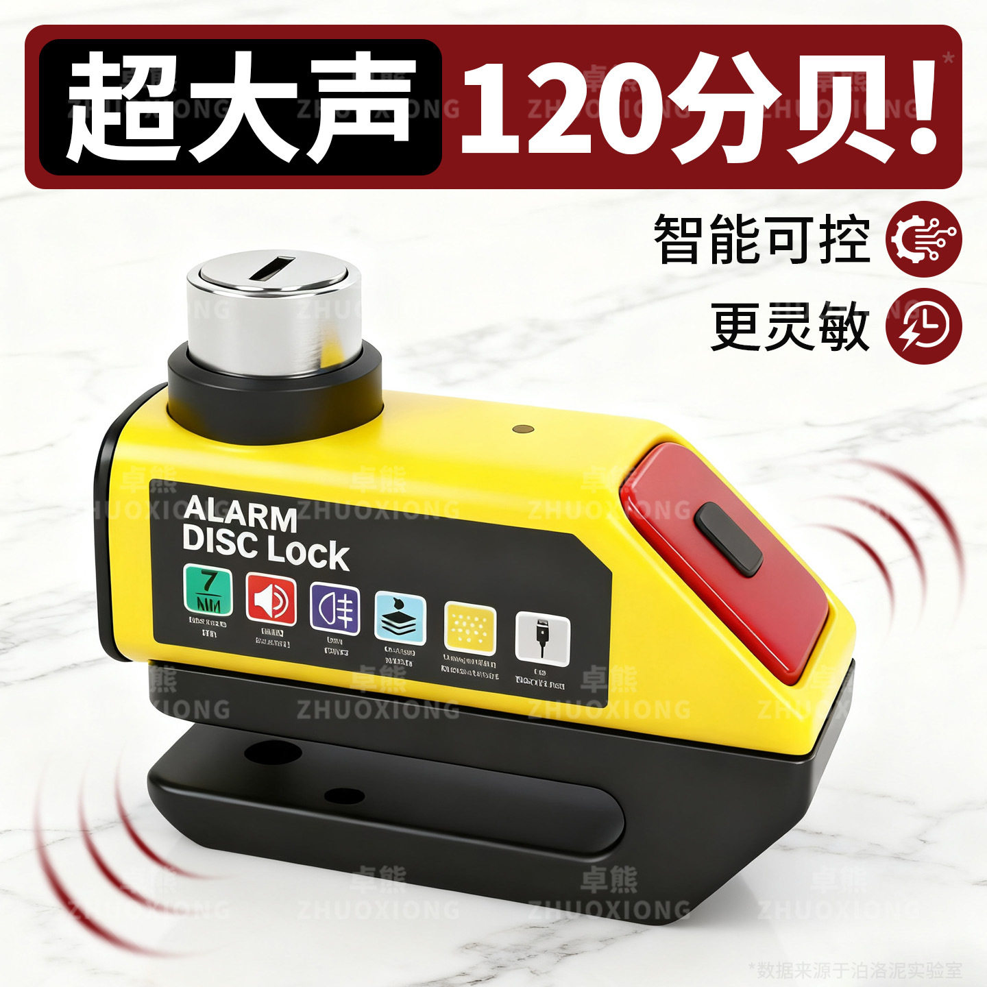 自行车碟刹锁防水防锈智能报警器山地车摩托车碟刹车盘专用防盗锁