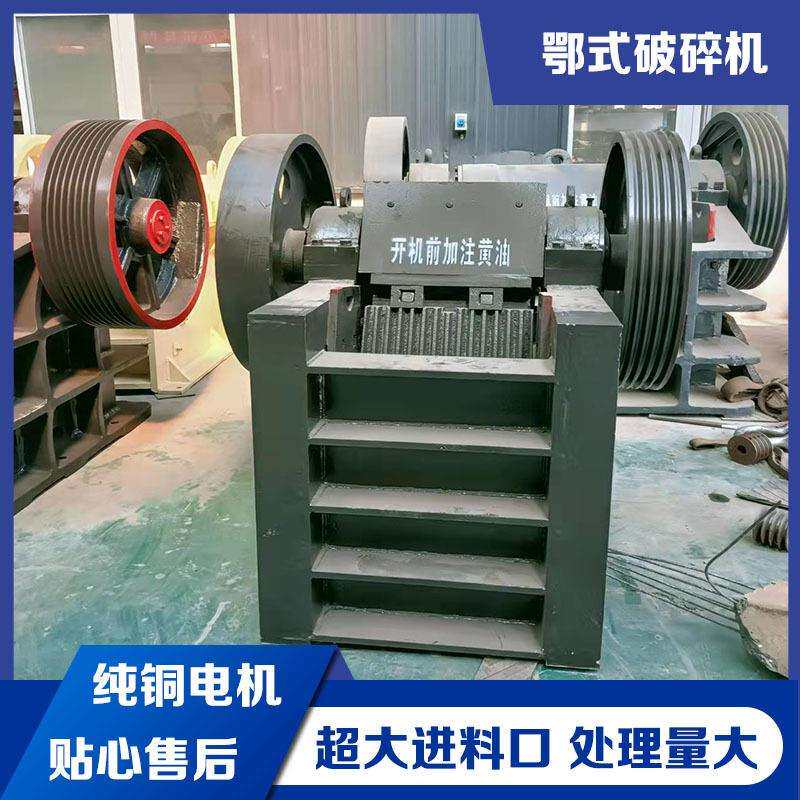 PE颚式破碎机铁矿石粉碎机粗细可调深腔花岗岩粗碎机