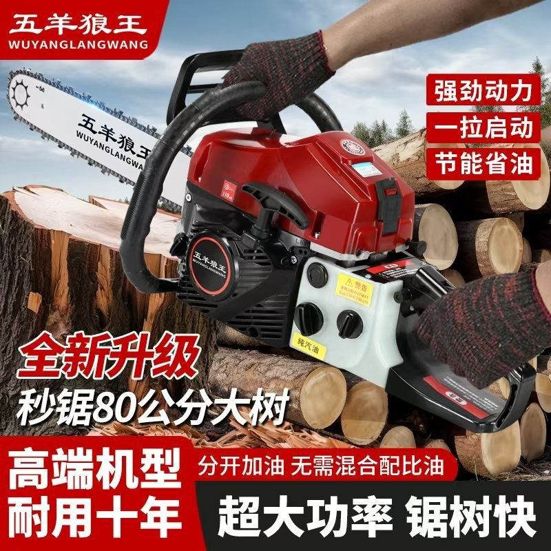 四冲程纯汽油大马力汽油锯油锯伐木锯锯子厂家工厂直销跨境外贸