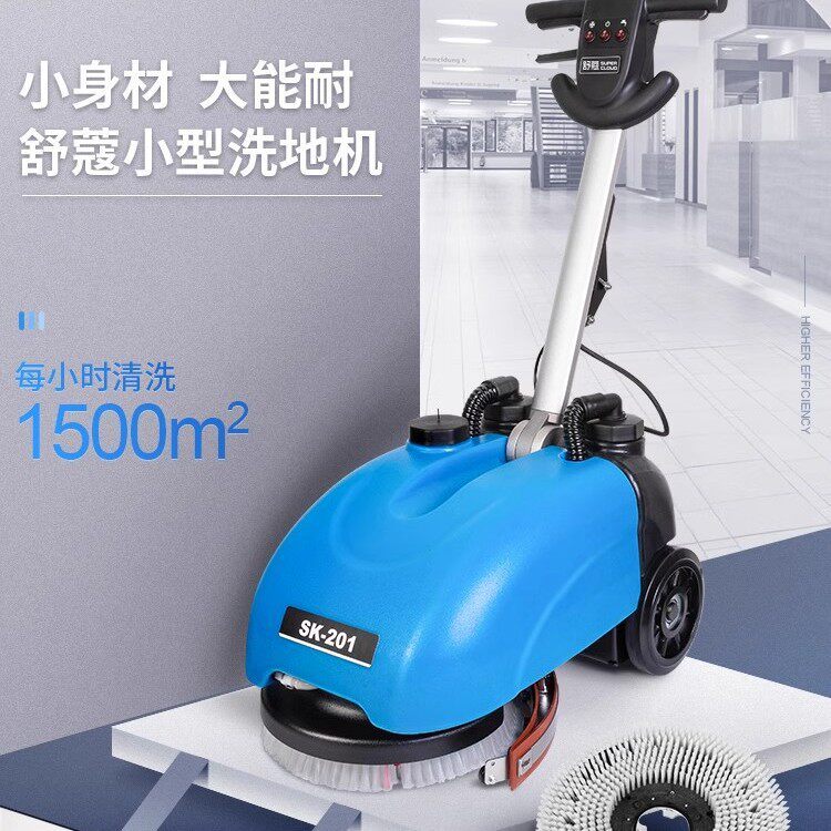 客户定中性 SK-201小型洗地机刷商用地面自动扫拖地吸水一体K201