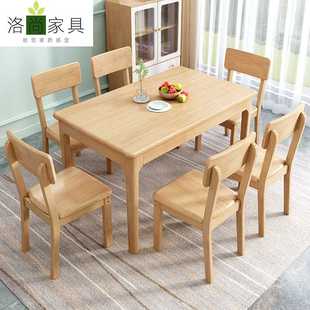 家用小户型餐厅吃饭桌子 北欧全实木餐桌椅组合现代简约长方形日式