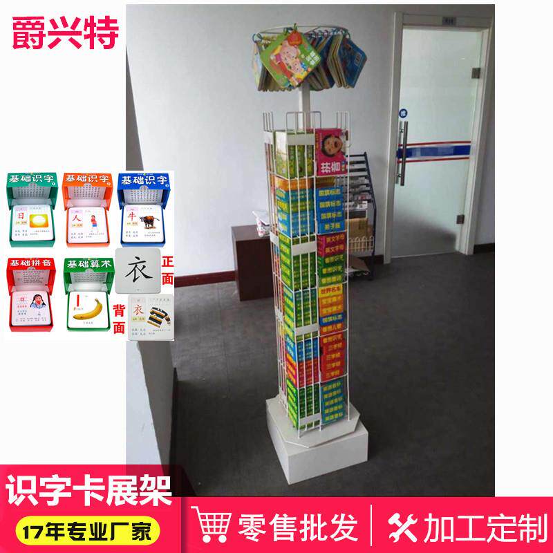 识字卡片展示架认字卡片货架拼音卡片儿童启蒙收纳架子