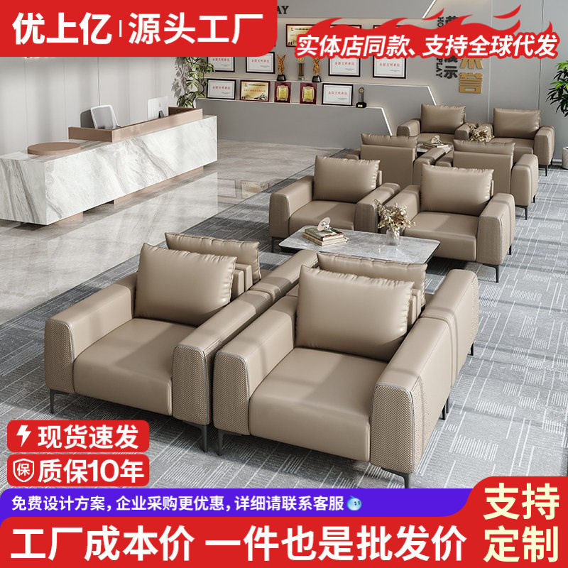 办公室沙发真皮商务休息区贵宾接待银行会议室沙发茶几组合套装