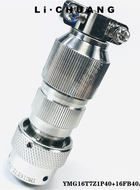 YMG防水型圆形连接器YMG24T14K1PG40 YMG24T10K1P40YMG24F14Z1D40