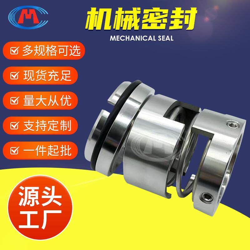 机械密封CH200-400CH250-250CH250-315除盐水泵机械密封