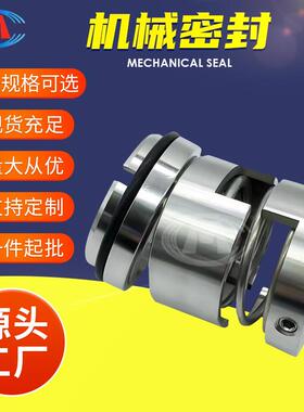 机械密封CH200-400CH250-250CH250-315除盐水泵机械密封