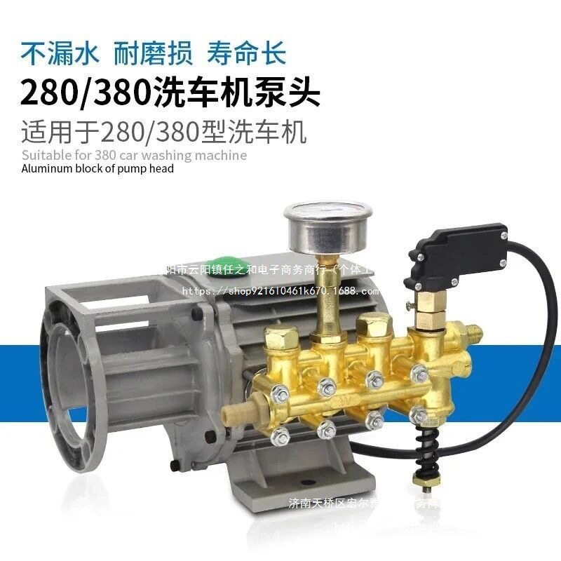 黑猫220v高压清洗机QL280/380型自动启停洗车机器配件铜泵头总成