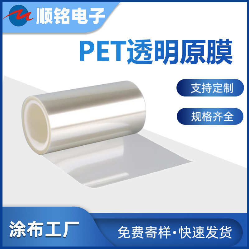 玻璃贴膜透明pet离型膜 墙纸防粘膜 保护膜 厚度 离型力 颜色齐全