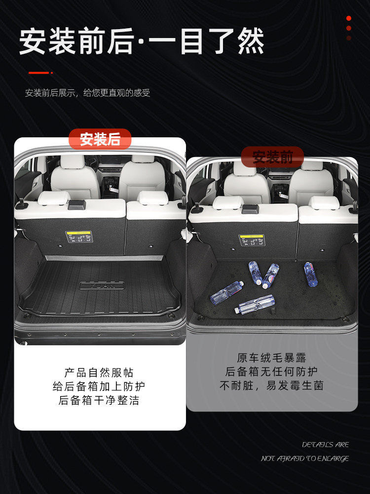 2023款比亚迪元pro专用TPE后备箱垫汽车改装装饰配件用品21尾新23