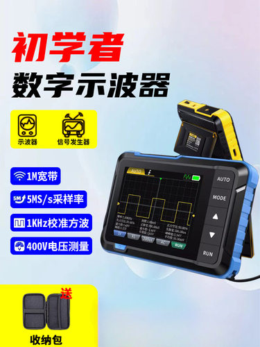 DSO153手持数字示波器便携维修