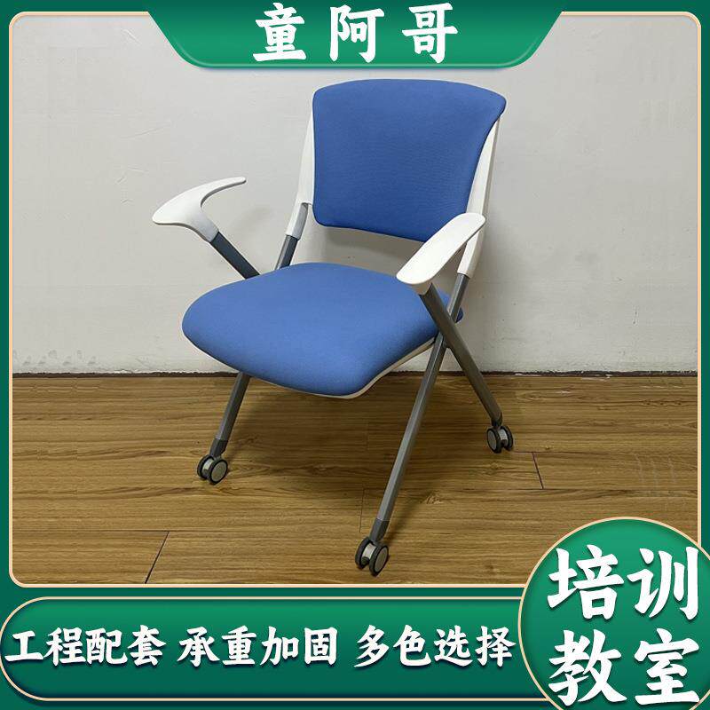 童阿哥折叠椅智慧创客教室课桌椅可拆培训椅移动带轮会议椅新闻椅