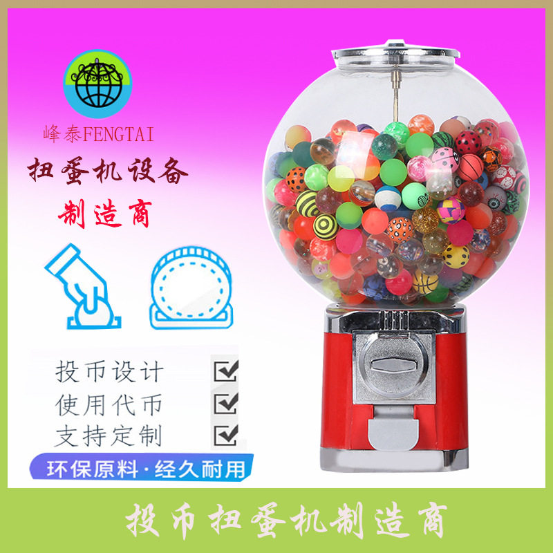 出口商用球型弹力球机一元投币弹力球扭蛋机纹身贴扭蛋机厂家直销