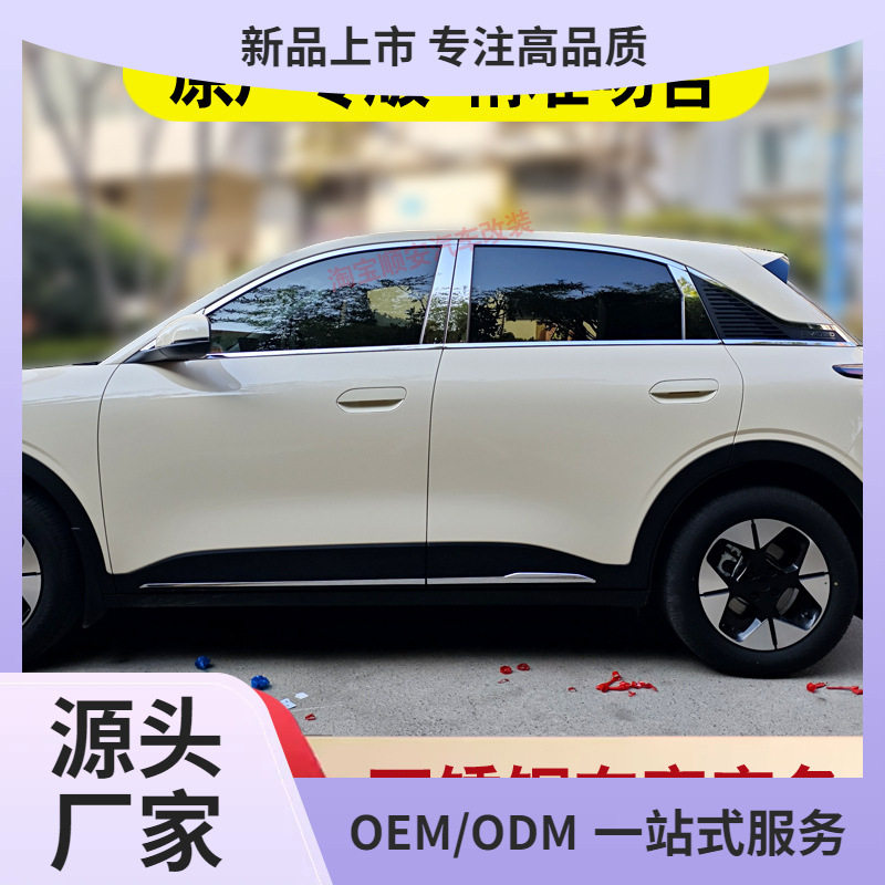 专用吉利星愿车窗亮条改装不锈钢饰条镀铬条门窗边装饰贴配件鲲铭