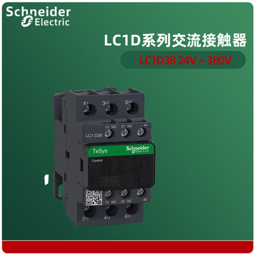 原装正品三级交流接触器LC1D38Q7CAC380V38A
