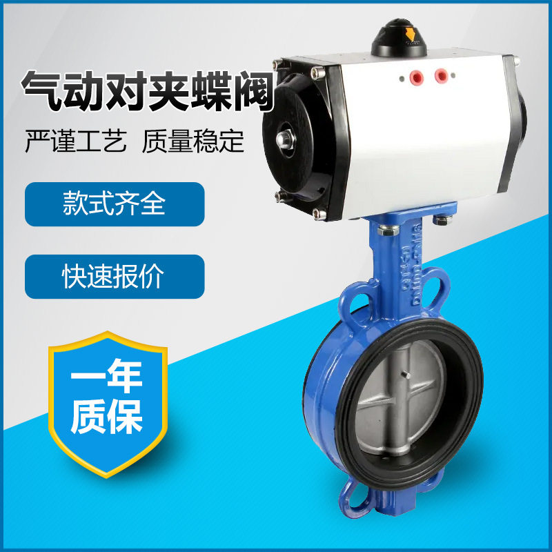 D671X-16P气动不锈钢对夹式蝶阀 D673H双作用球墨铸铁 量大从优