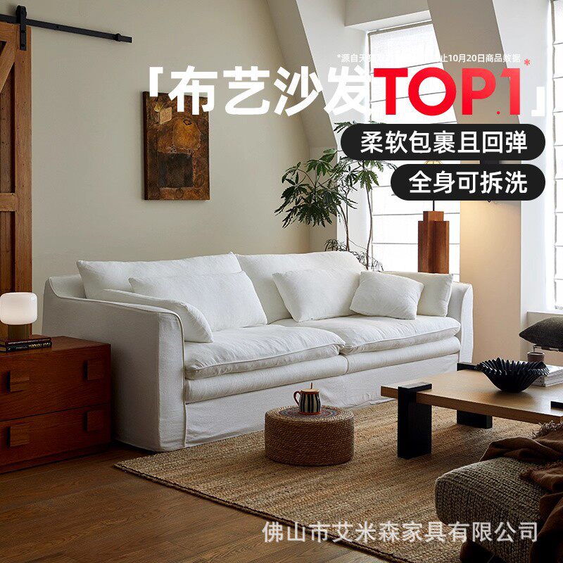怀抱棉麻布艺沙发客厅大小户型可拆洗亚麻沙发窄版1.3米工厂批发