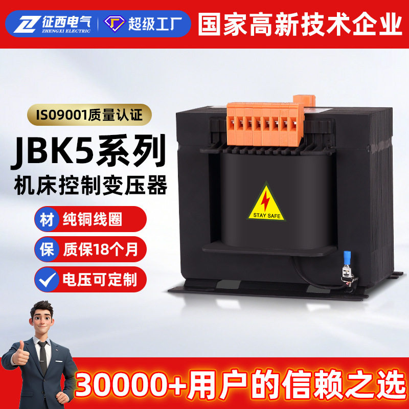 征西380V转220V/110V机床变压器