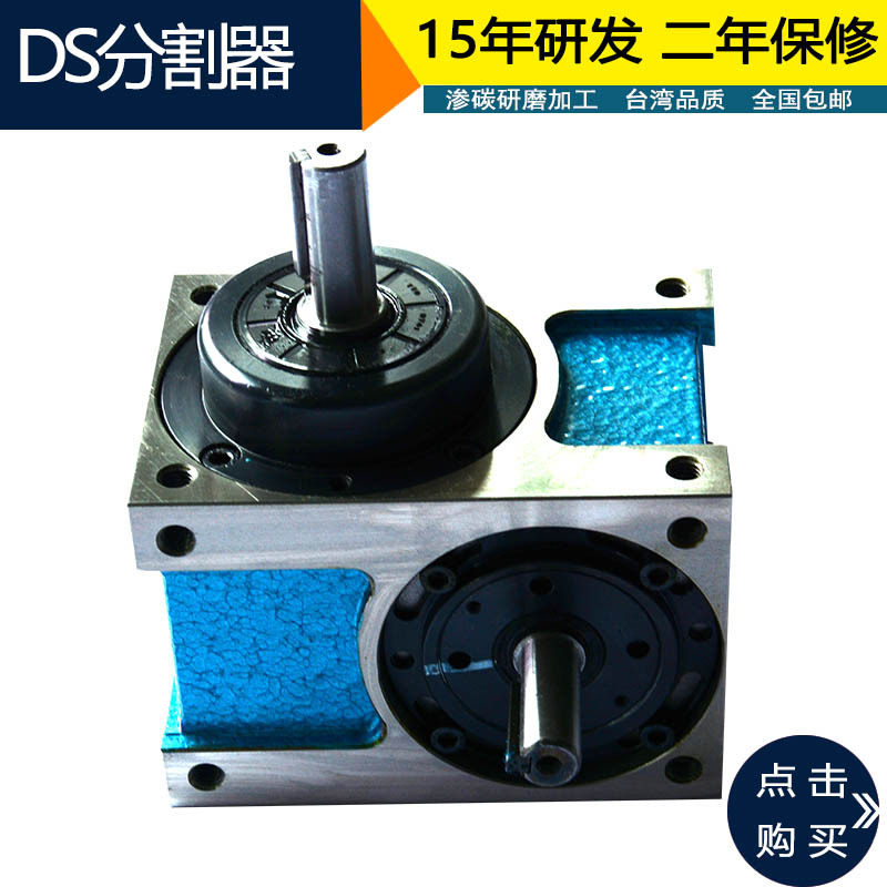 厂家直销70DS-2-270间歇凸轮分割器分度盘尚金分度器二年保修