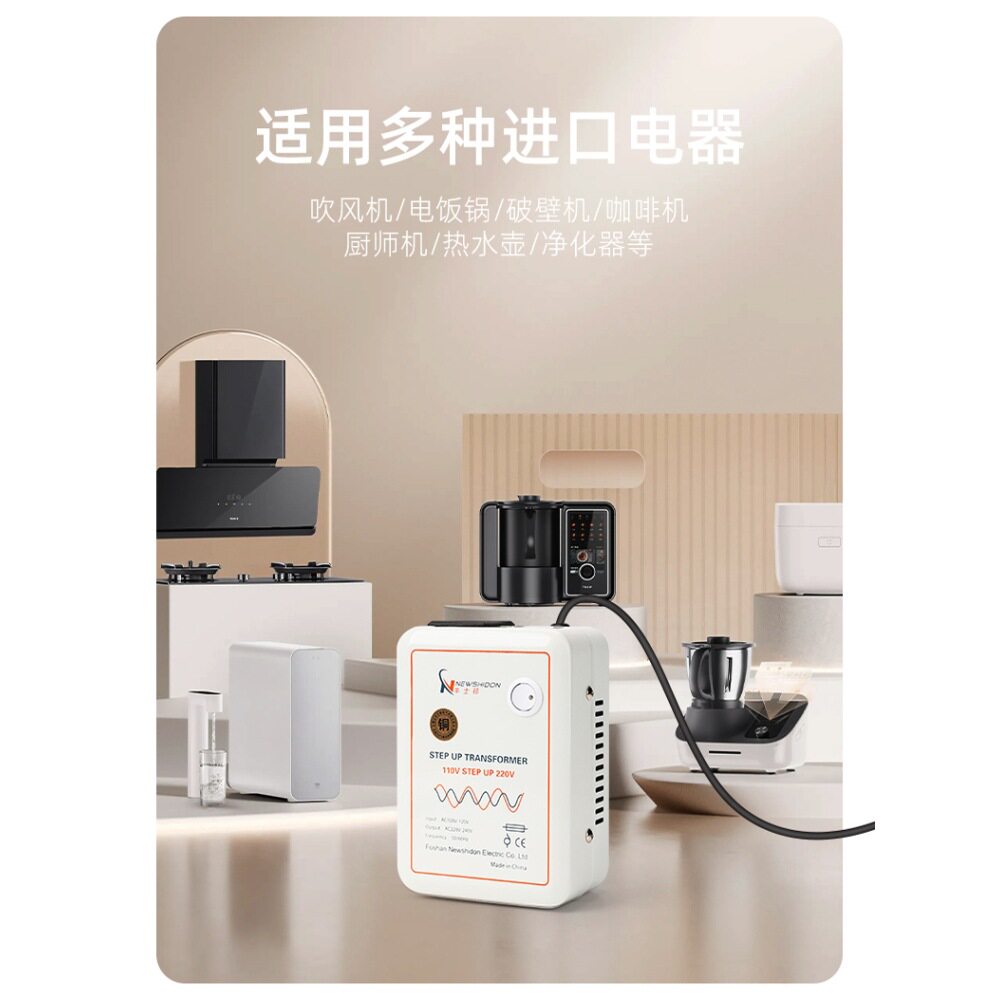 110V转220V美台船用升压转换器